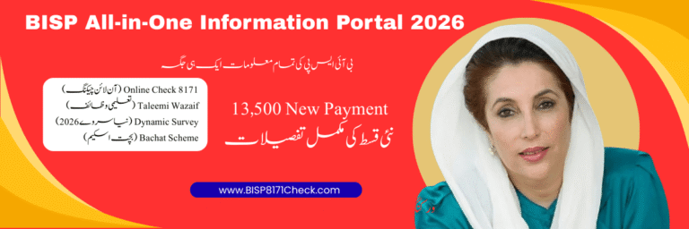 BISP 8171 Online Check 2026: Registration & New Payment Status